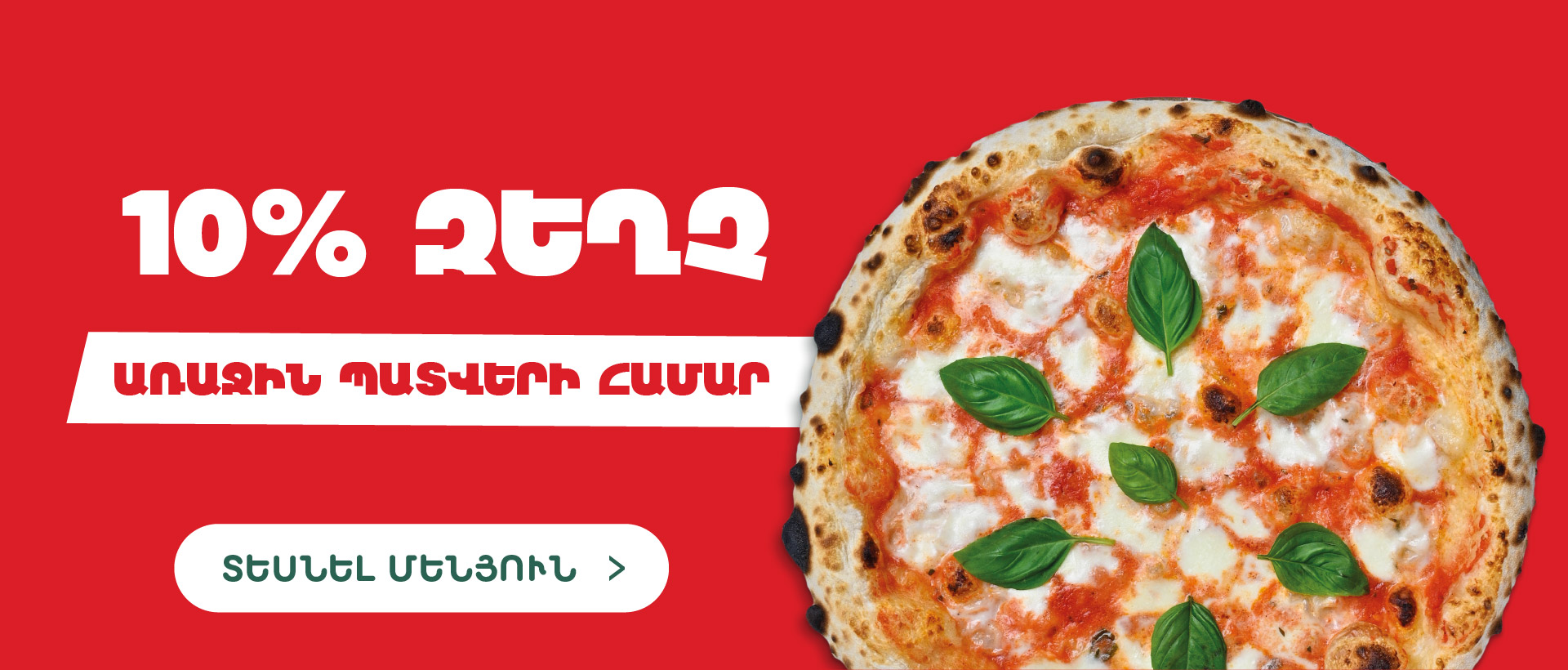 Բաններ 1